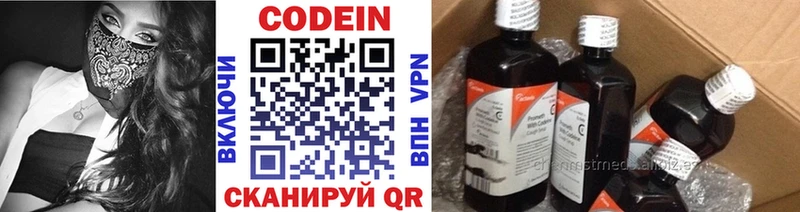 Кодеин напиток Lean (лин)  Купить  Усть-Илимск 