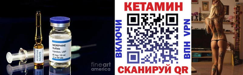 КЕТАМИН VHQ  Купить где  Усть-Илимск 