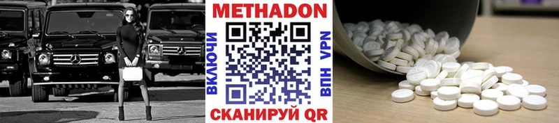 МЕТАДОН VHQ Купить где Усть-Илимск